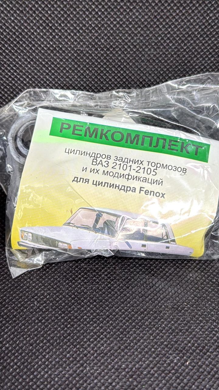 Ремкомплект циліндрів гальмівних 2101-2105 задніх (для циліндрів Fenox)