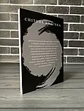 Книга Алхімік Паоло Коельйо, фото 3