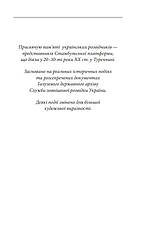 Книга «Стамбульська маніпула». Автор – Лора Підгірна, фото 5