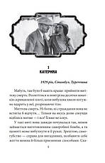 Книга «Стамбульська маніпула». Автор – Лора Підгірна, фото 6
