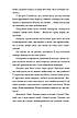 Книга «Стамбульська маніпула». Автор – Лора Підгірна, фото 7