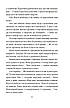 Книга «Стамбульська маніпула». Автор – Лора Підгірна, фото 10