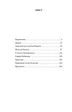 Книга «Америка». Автор – Франц Кафка, фото 3