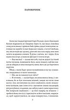 Книга «Америка». Автор – Франц Кафка, фото 4