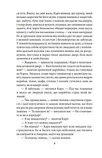 Книга «Америка». Автор – Франц Кафка, фото 5