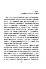 Книга «Аптекар Мельхіор і привид вулиці Ратаскеву». Автор – Індрек Гаргла, фото 3
