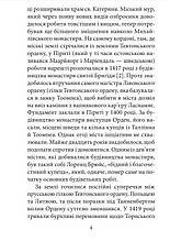 Книга «Аптекар Мельхіор і привид вулиці Ратаскеву». Автор – Індрек Гаргла, фото 4
