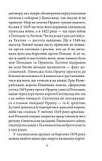 Книга «Аптекар Мельхіор і привид вулиці Ратаскеву». Автор – Індрек Гаргла, фото 5