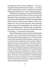 Книга «Аптекар Мельхіор і привид вулиці Ратаскеву». Автор – Індрек Гаргла, фото 6