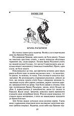 Книга «Брама Расьомон». Автор – Рюноске Акутагава, фото 4