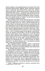 Книга «Брама Расьомон». Автор – Рюноске Акутагава, фото 5