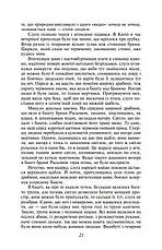 Книга «Брама Расьомон». Автор – Рюноске Акутагава, фото 6