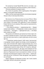 Книга «Подорож на край ночі (суперобкладинка)». Автор - Луї-Фердінан Селін, фото 5