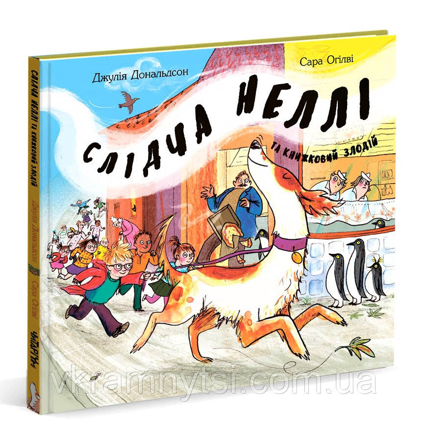 Слідча Неллі та книжковий злодій, фото 1