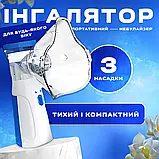 Ручний інгалятор небулайзер домашній JSL-W302 для дітей і дорослих ультразвуковий портативний від usb 3 насадки, фото 3
