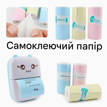 Набір кольорового самоклеючого термопаперу з 3 рулонів термопринтера RUL-314