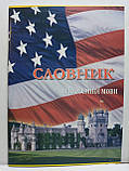 Зошит-словник для запису іноземних слів / 40 аркушів / А5 / м'яка палітурка / мал.3, фото 2