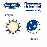 Пелюшки гігієнічні Білосніжка Компактні 90х60 см 120 шт, фото 7