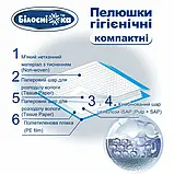 Пелюшки гігієнічні Білосніжка Компактні 90х60 см 120 шт, фото 9