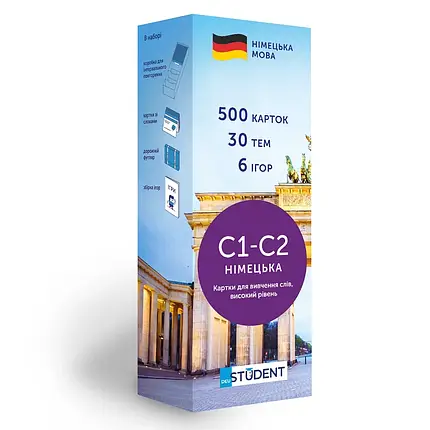 Картки німецьких слів English Student B2.2–вище середнього, фото 1