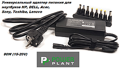 Універсальний адаптер живлення для ноутбуків 90 W (15-20 V) HP, DELL, Acer, Sony, Toshiba, Lenovo