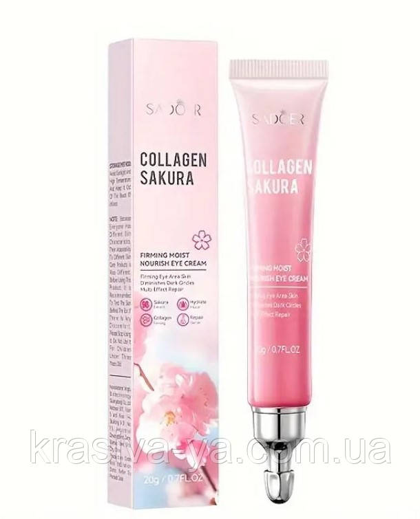 Крем для очей із колагеном "Сакура" Firming Moist Nourish Eye Cream Collagen Sakura, 20 г