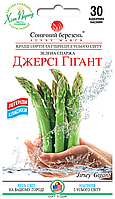 Насіння спаржі Джерсі гігант,30шт
