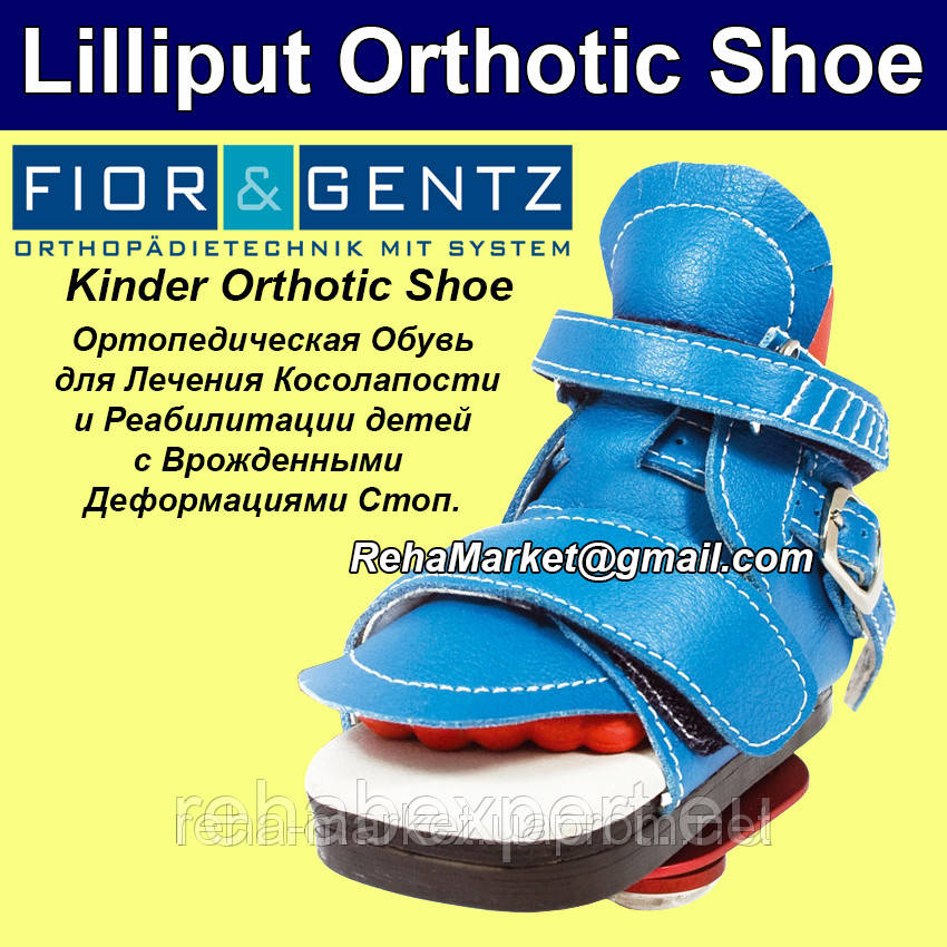 LILLIPUT Kinder Ортопедическая Обувь для Лечения Косолапости и детей с ...