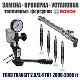 Послуга. Заміна встановлення паливного насоса високого тиску ТНВД Ford Transit 2.0/2.4 TDI дизель Форд Транзит 2000-2006, фото 4