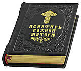 Псалтирь Божией Матери (шкіра.), фото 2