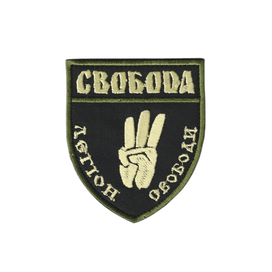Шеврон ЗСУ, військовий / армійський, Свобода, на липучці, на чорному. 8 см * 7 см