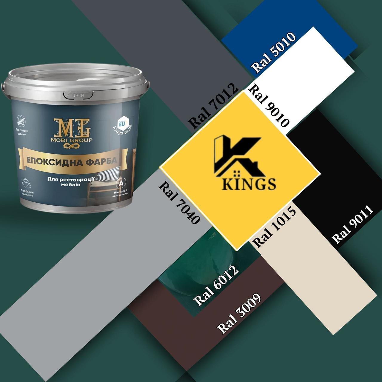 Епоксидна фарба для меблів 4.5 кг (біла 4.5кг ral-9010 kings )