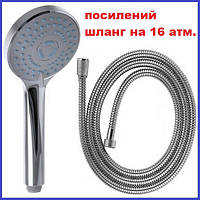 Шланг для душу Металевий та Лійка (душовий набір чеський) ZERIX 203LS Strong
