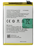 Акумулятор (батарея) BLP907, Oppo Reno 7Z 5G /Reno 7 Lite /OnePlus Nord N20 5G, 4500mAh, оригінал PRC