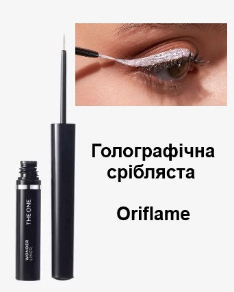 Голографічна срібляста підводка для очей Blushing Prism THE ONE Wonder Liner Oriflame 2.5 мл