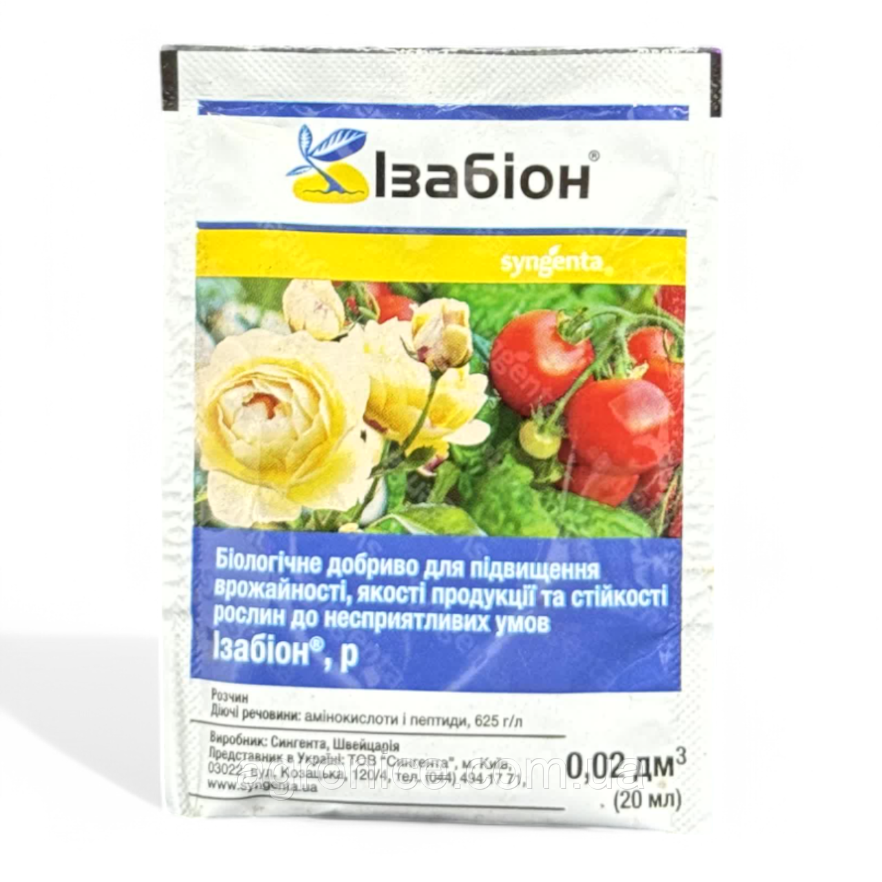 Регулятори росту рослин «Ізабіон» 20 мл біостимулятор, фото 1