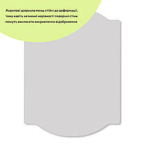 Дзеркало акрилове самоклеюче 300*400мм*2мм SW-00001522, фото 3