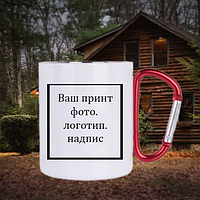Печать на металлических чашках с карабином Белая.