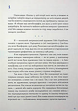 Книга «Синя Борода. Автобіографія Рабо Карабекяна (1916–1988)». Автор – Курт Воннеґут, фото 4