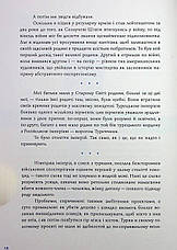 Книга «Синя Борода. Автобіографія Рабо Карабекяна (1916–1988)». Автор – Курт Воннеґут, фото 5
