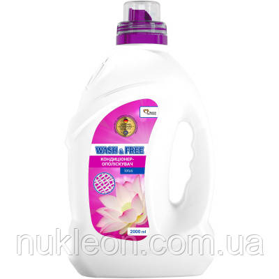 Популярний! Кондиціонер для білизни Wash&Free Концентрований пом'якшувач тканин Лотос 2 л (4262396143679) - Краща якість, фото 1