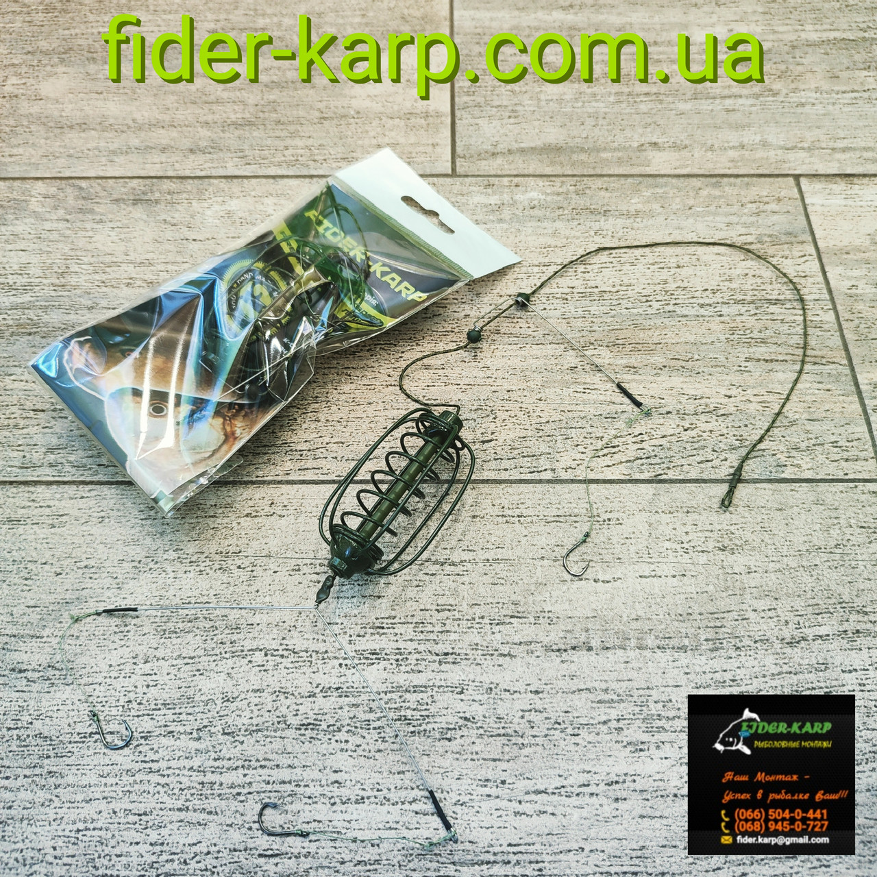 🇺🇦 Готовая оснастка «Карась-Лещ» 3 крючка (нержавейка) , вес 30 грамм 🇺🇦, фото 1
