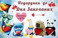 М'які іграшки – Оберіть ідеальний подарунок та зробіть це свято незабутнім!
