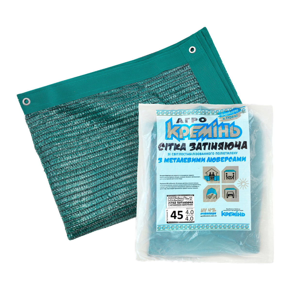 Сітка затіняюча 45% захисна з люверсами "АгроКремінь" 4 х 4 м, фото 1