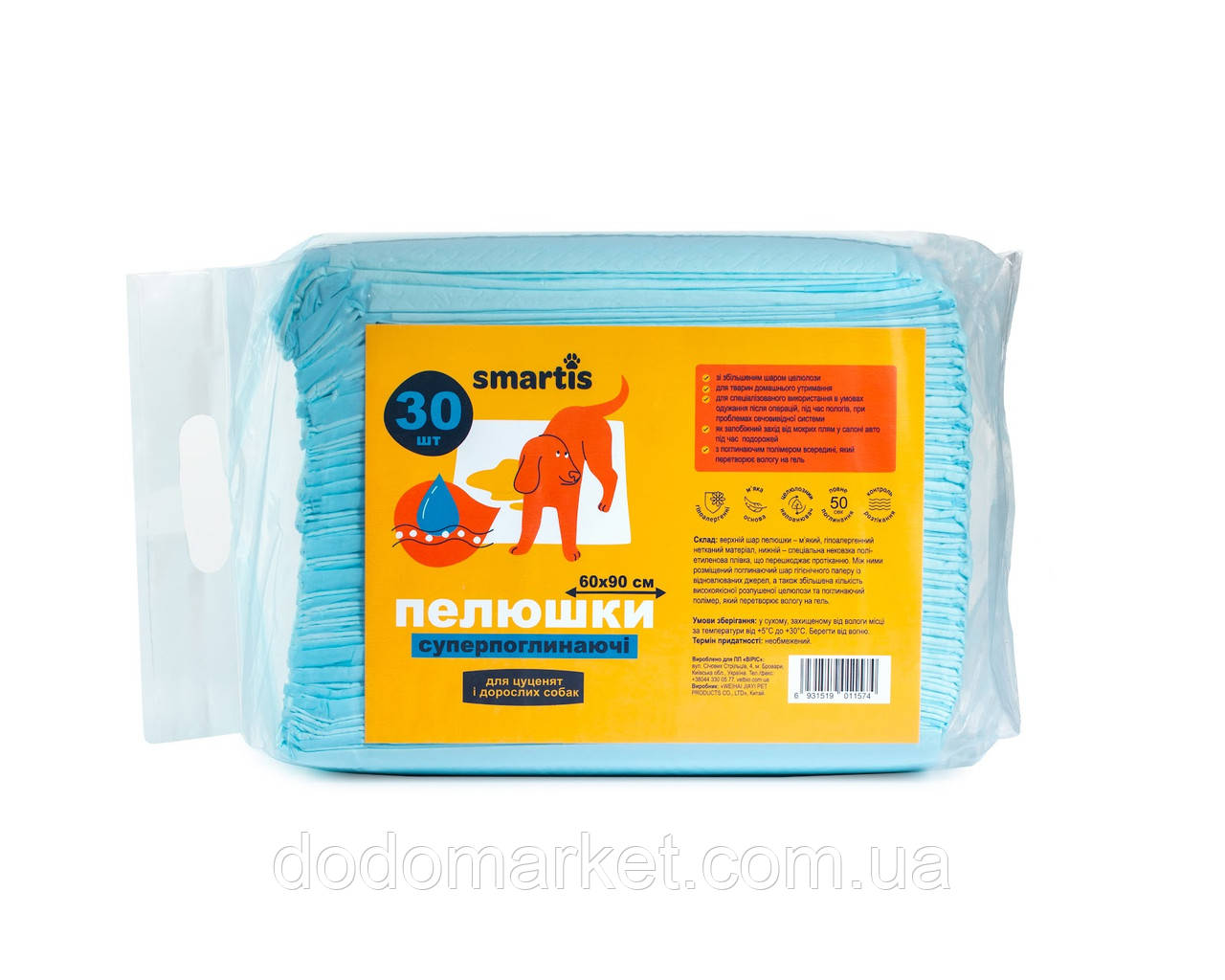 Пелюшки суперпоглинаючі 60*60см (30шт), фото 1