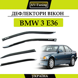 Дефлектори вікон, вітровики на скотчі BMW 3 E36 седан 1990-1998 AV-Tuning