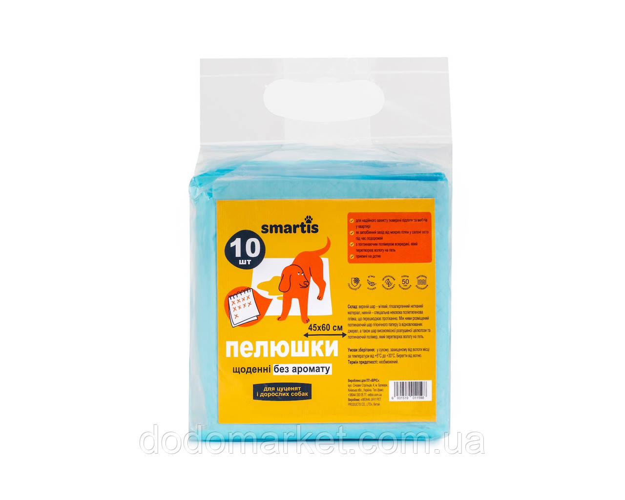 Пелюшки щоденні 46*60см (10 шт ), фото 1