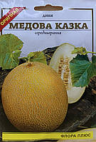 Насіння диня Медова казка 5 г Флора плюс