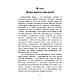Набір книг "Невротична особистість нашого часу","Невроз і особистісне зростання. Боротьба за самореалізацію", фото 3