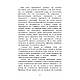 Набір книг "Невротична особистість нашого часу","Невроз і особистісне зростання. Боротьба за самореалізацію", фото 4